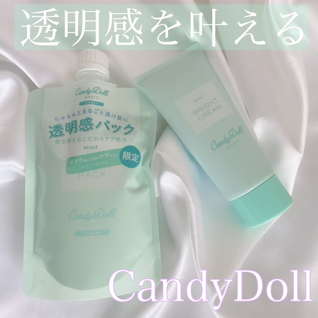 ブライトピュアパック/CandyDoll/洗い流すパック・マスクを使ったクチコミ（1枚目）