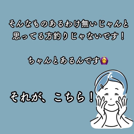 ITOクレンジングタオル/ITO/クレンジングタオルを使ったクチコミ(2枚目)