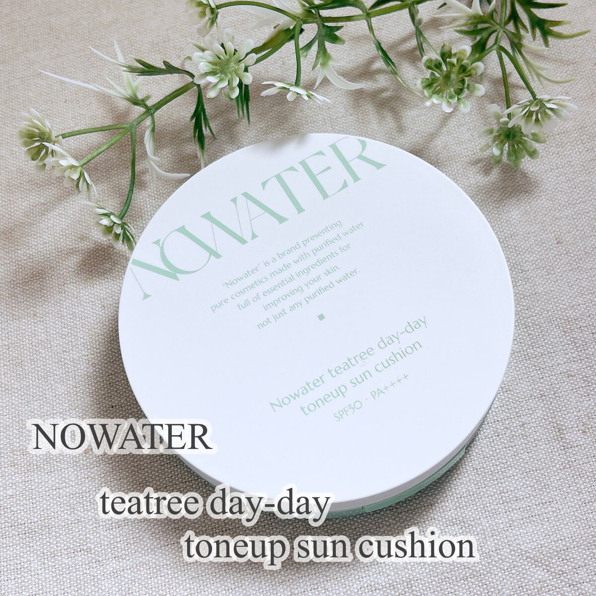ティーツリーデイデイトーンアップサンクッション #01 ロマンティックライト/NOWATER/日焼け止めローションを使ったクチコミ（1枚目）