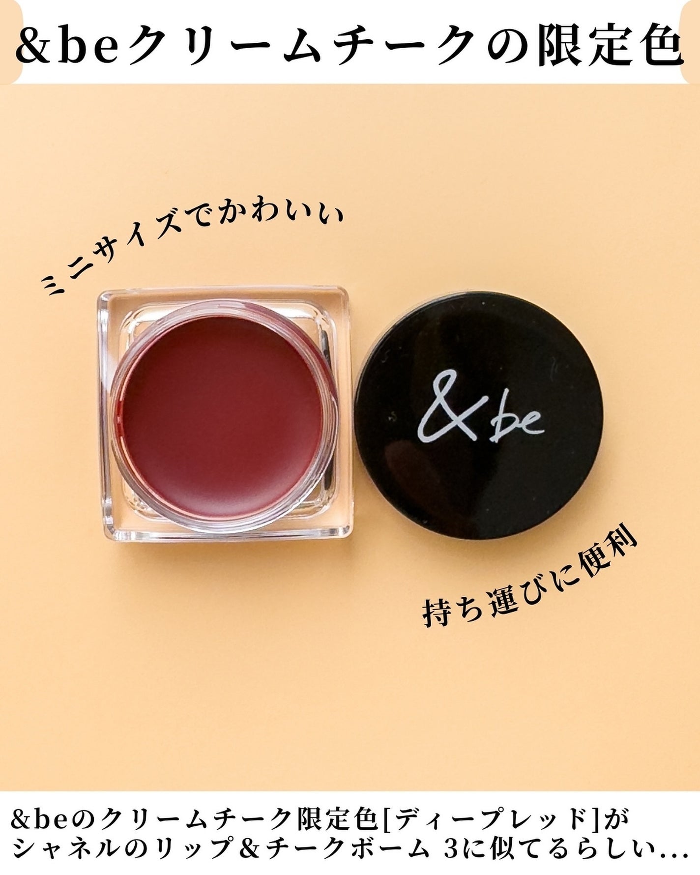 リップ&チーク ボーム N°1 ドゥ シャネル/CHANEL/口紅を使ったクチコミ(2枚目)