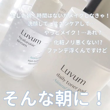 ナチュラルブランヒアルロニックセラム/Luvum/美容液を使ったクチコミ（2枚目）