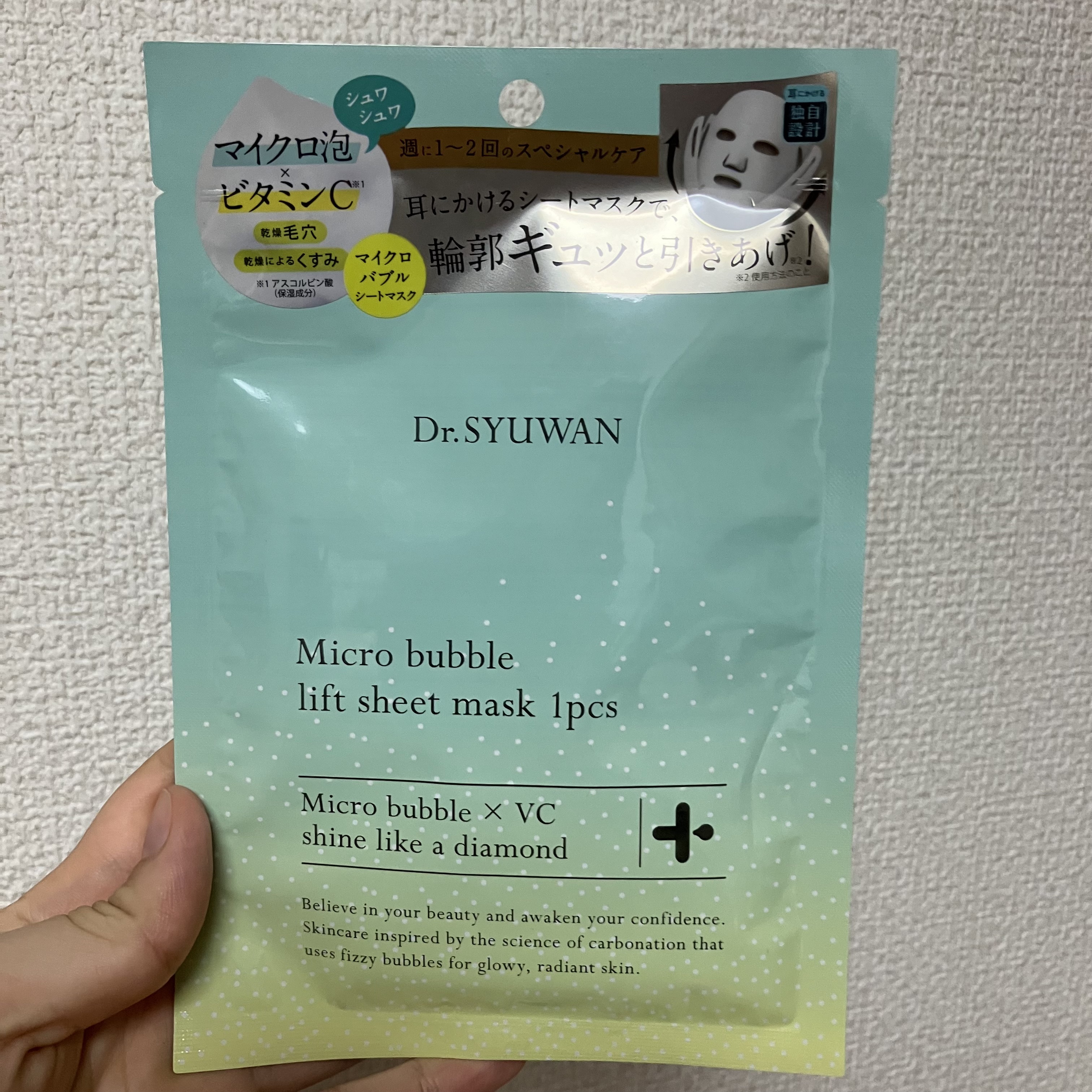 マイクロバブルリフトシートマスク/DSW/シートマスク・パックを使ったクチコミ（2枚目）