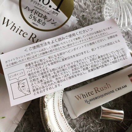 HQクリーム/White Rush/フェイスクリームを使ったクチコミ(6枚目)