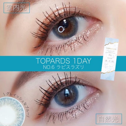 TOPARDS 1day/TOPARDS/ワンデー(1DAY)カラコンを使ったクチコミ(3枚目)