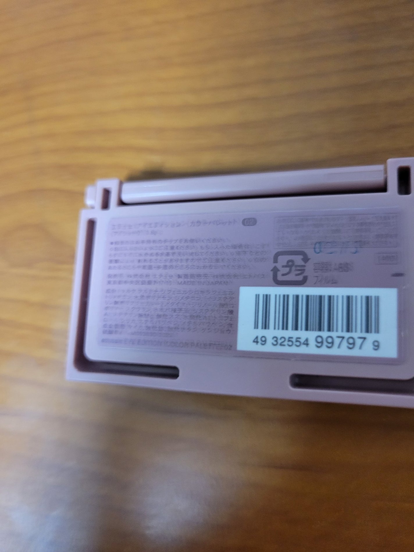 エテュセ アイエディション(カラーパレット)/ettusais/アイシャドウパレットを使ったクチコミ(2枚目)