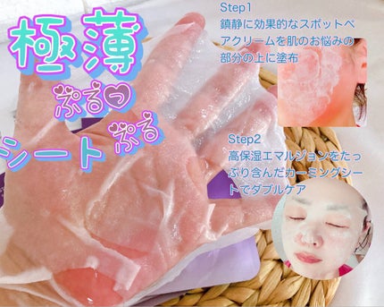 トラブルペアーマスク/DEWYCEL/シートマスク・パックを使ったクチコミ(2枚目)