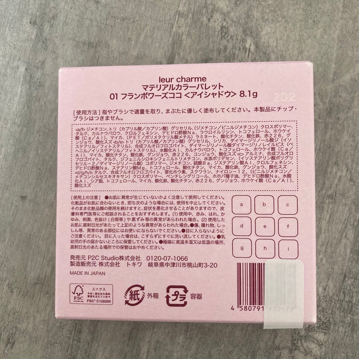 マテリアルカラーパレット/leur charme/アイシャドウパレットを使ったクチコミ(5枚目)