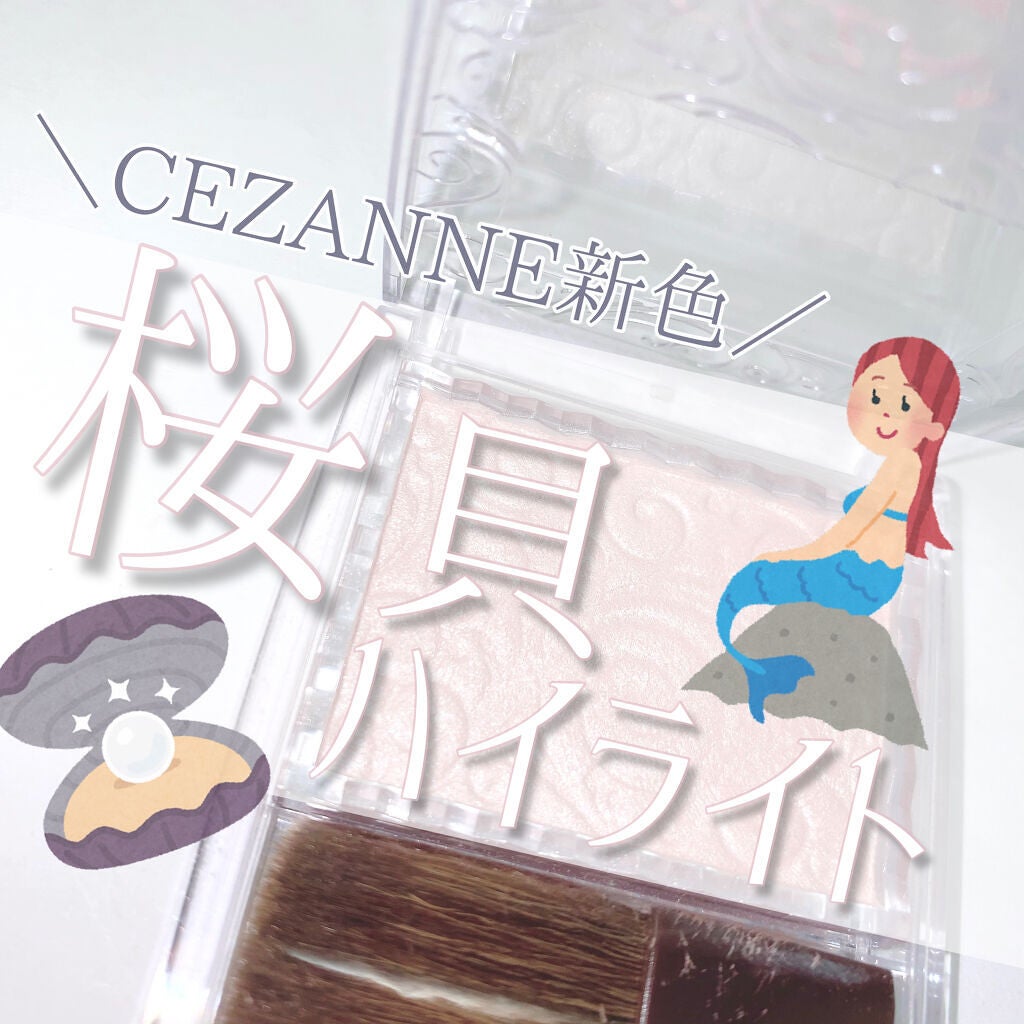 パールグロウハイライト/CEZANNE/パウダーハイライトを使ったクチコミ(1枚目)