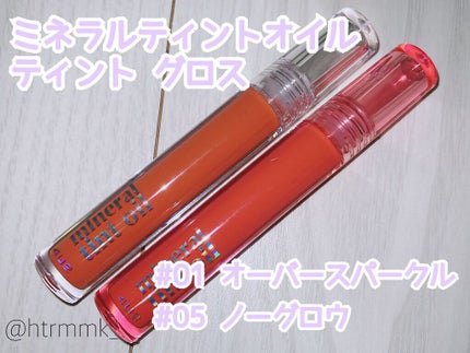 ミネラルティントオイル/4U2/リップティントを使ったクチコミ(7枚目)