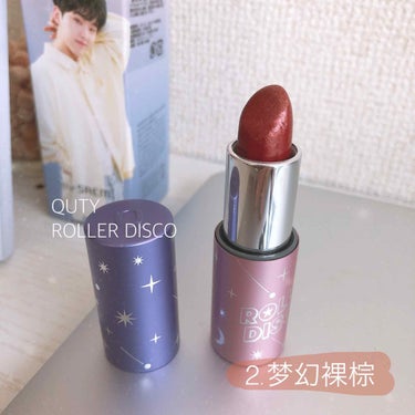 QUTY ROLLER DISCO STARLIGHT LIP STICK/QUTY/口紅を使ったクチコミ（1枚目）