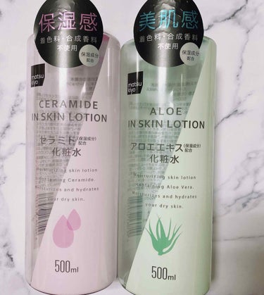 🔵使い切りスキンケア🔵

~matsukiyo~


☆CERAMIDE IN SKIN LOTION☆  保湿感

☆ALOE IN SKIN LOTION☆  美肌感


マツモトキヨシから出てるス