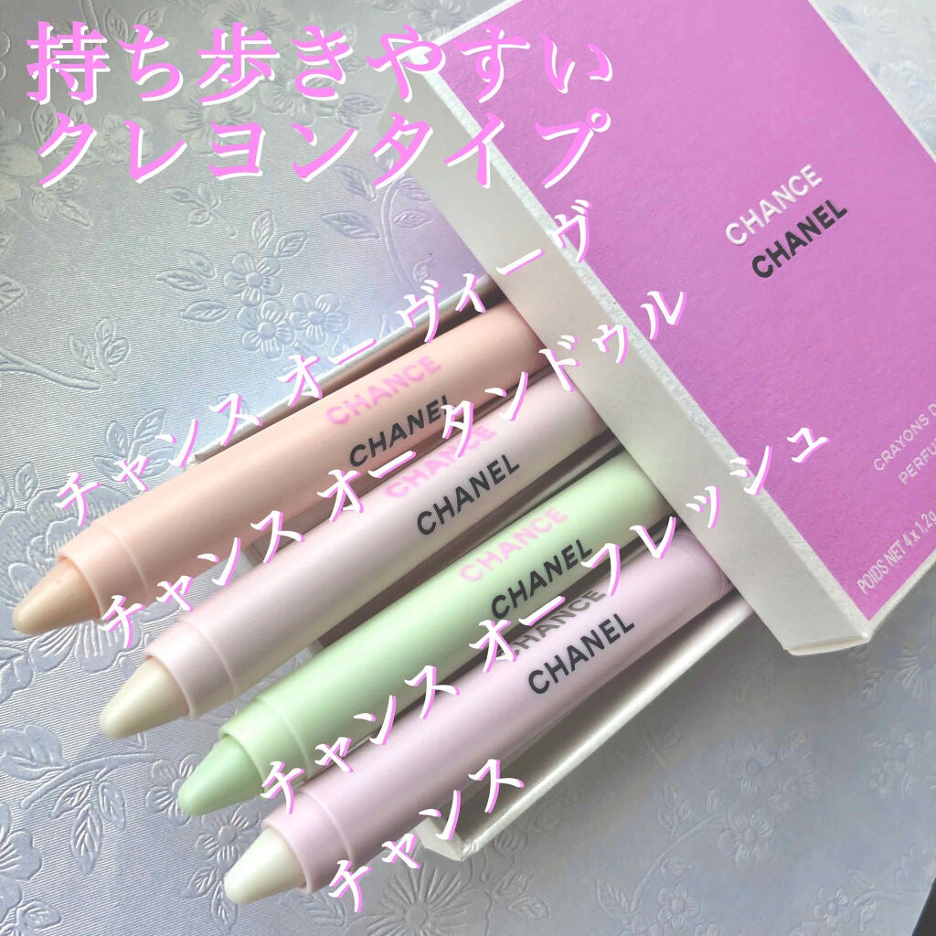 チャンス クレイヨン ドゥ パルファム/CHANEL/香水(レディース)を使ったクチコミ(3枚目)