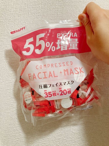 DAISOの圧縮フェイスマスクを以前増量キャンペーンしていて購入したものです。
今はもう増量のものはないと思います。

圧縮フェイスマスクなので、化粧水に10分ほど浸すとフェイスパックになります。

こ
