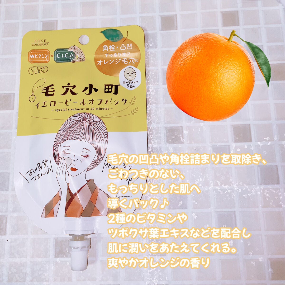 毛穴小町 ブラックピールオフパック/クリアターン/ピーリングを使ったクチコミ(3枚目)