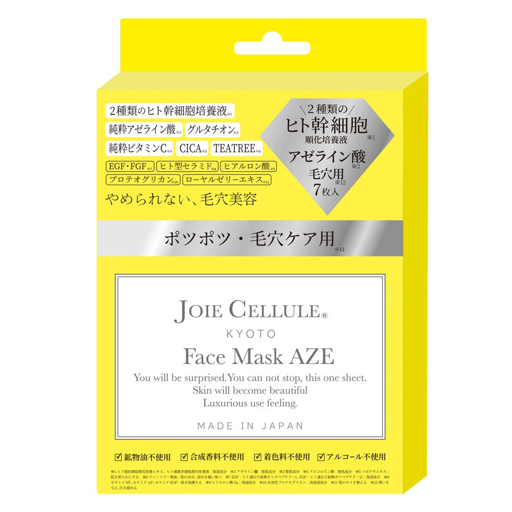 ジョワセリュール フェイスマスク AZE / JOIE CELLULE