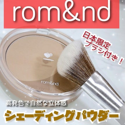 ベターザンシェイプ/rom&nd/シェーディングを使ったクチコミ(1枚目)