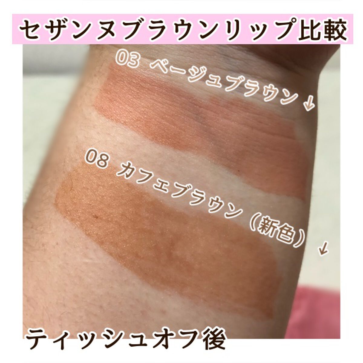 ウォータリーティントリップ/CEZANNE/リップティントを使ったクチコミ（2枚目）