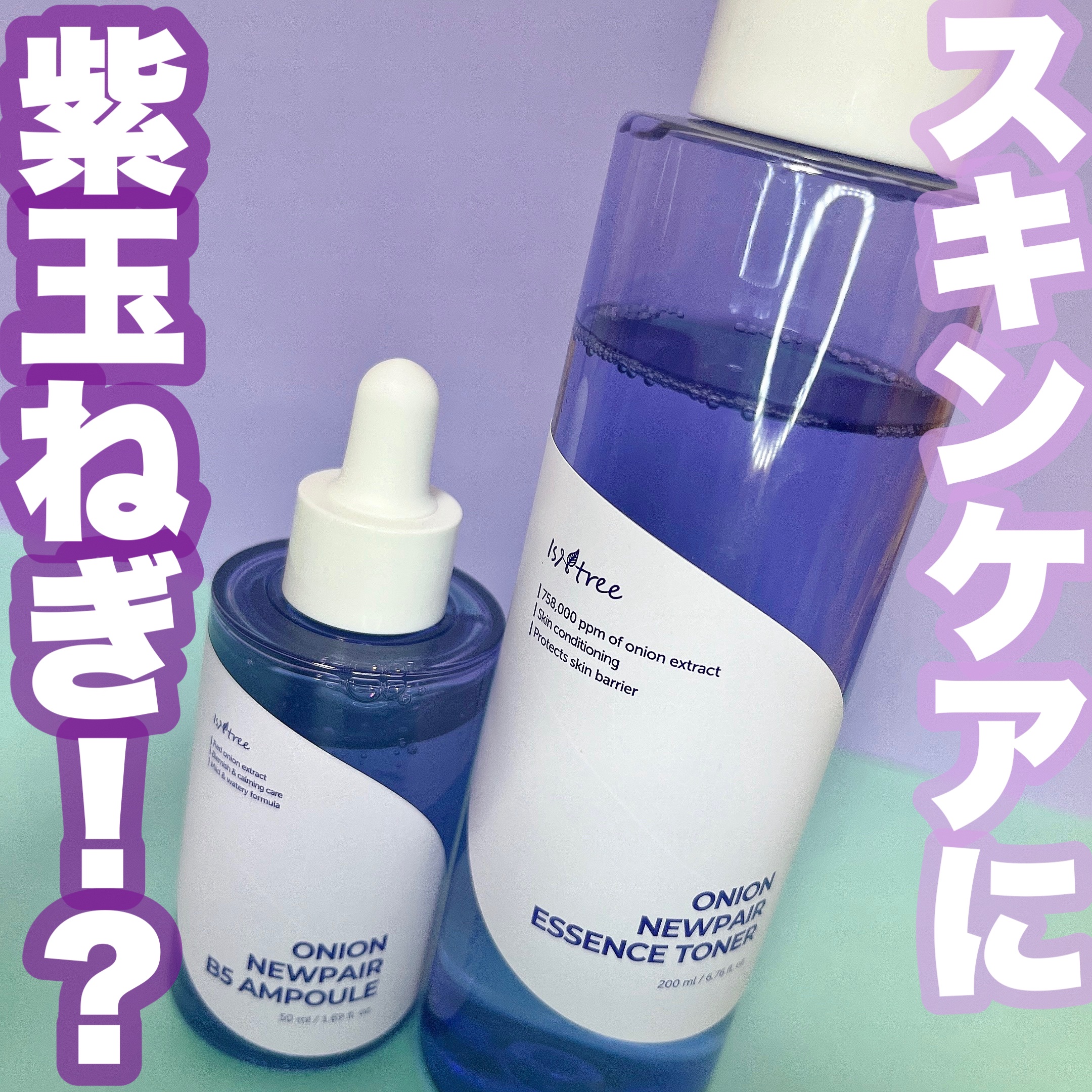 オニオン ニューペア エッセンス トナー/Isntree/化粧水を使ったクチコミ（1枚目）