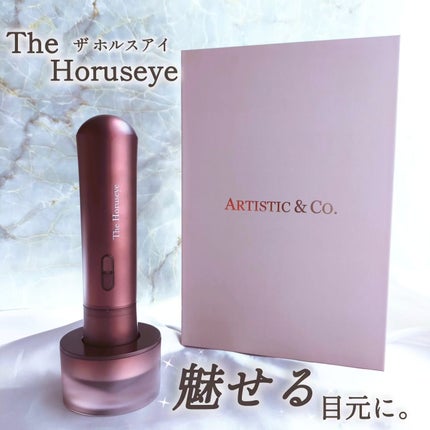ザ ホルスアイ|ARTISTIC&CO.の使い方を徹底解説 - すごく憧れ ザ ホルスアイ|ARTISTIC&CO.の使い方を徹底解説 - すごく憧れ
