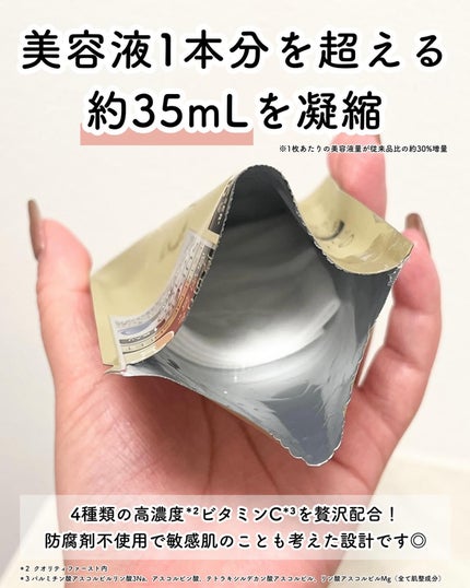 ダーマレーザースーパーVC100マスク/クオリティファースト/シートマスク・パックを使ったクチコミ(4枚目)