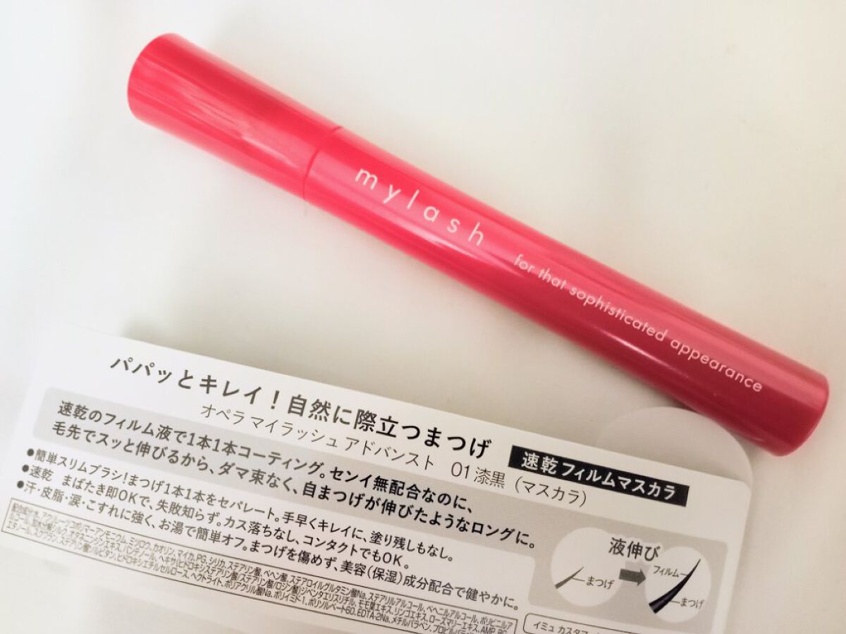 オペラ マイラッシュ アドバンスト/OPERA/マスカラを使ったクチコミ（2枚目）