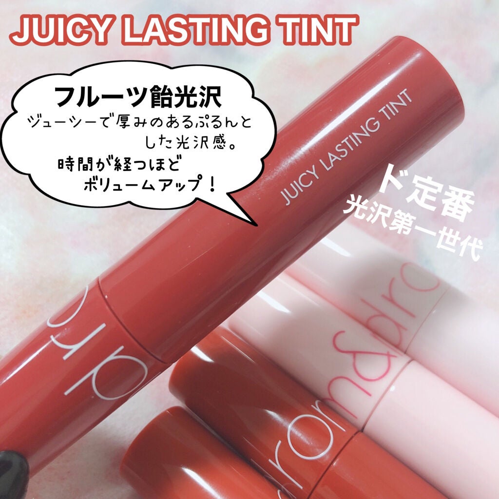 ジューシーラスティングティント/rom&nd/リップティントを使ったクチコミ(3枚目)