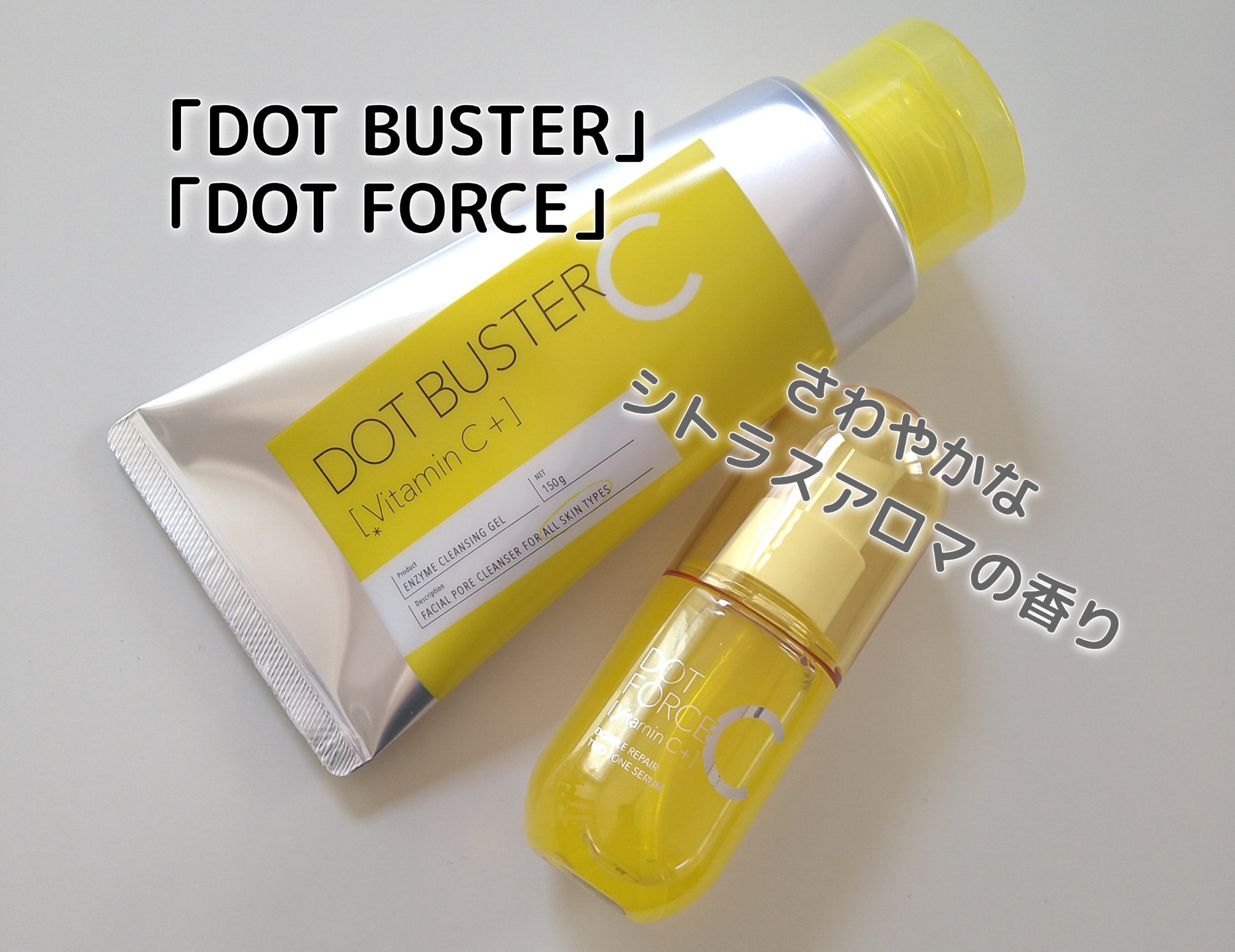 ドットバスター クレンジングジェル/ドットバスター/クレンジングジェルを使ったクチコミ（1枚目）