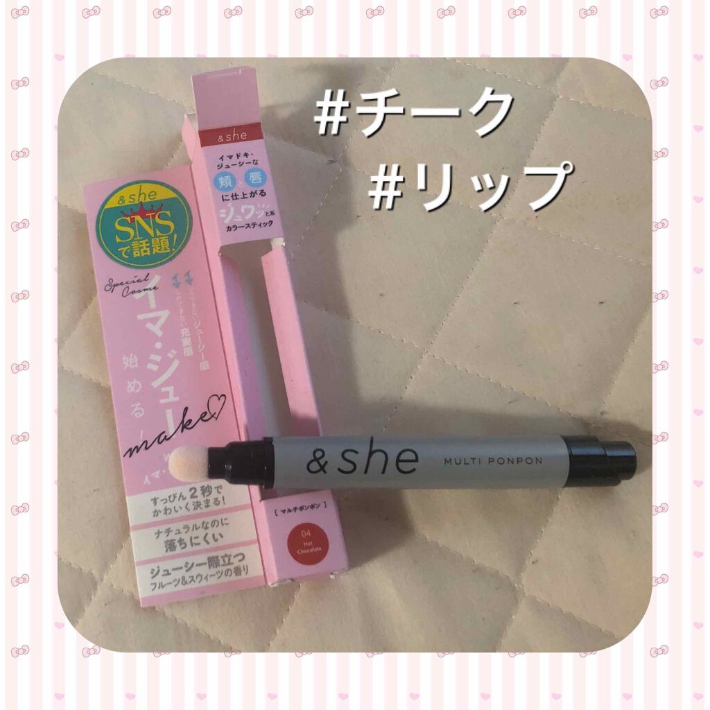 アンドシーマルチポンポン/アンドシー(&she)/口紅を使ったクチコミ（1枚目）