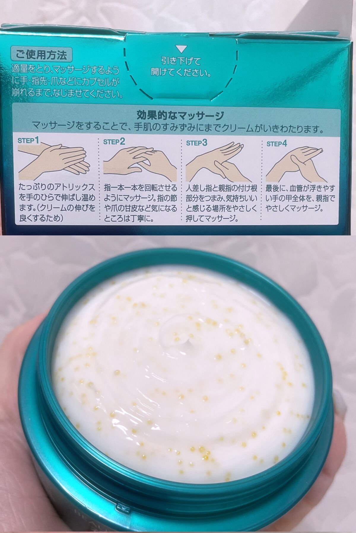 ビューティーチャージ ナイトスペリア/アトリックス/ハンドクリームを使ったクチコミ(2枚目)