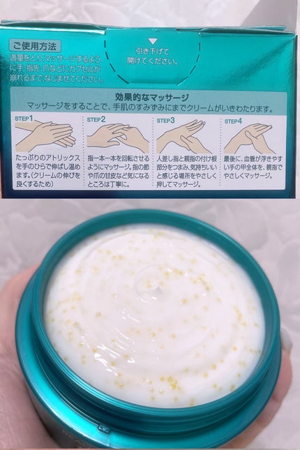 ビューティーチャージ ナイトスペリア/アトリックス/ハンドクリームを使ったクチコミ(2枚目)