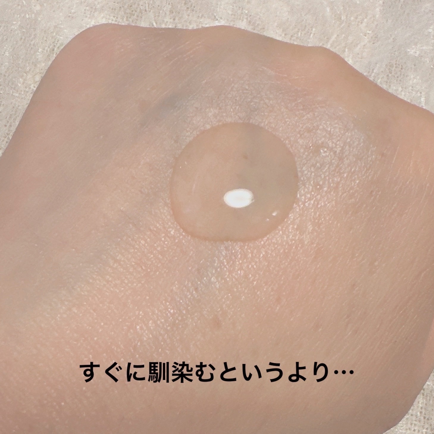 極潤プレミアムヒアルロン液(ハダラボスーパーモイスト化粧水c)/肌ラボ/化粧水を使ったクチコミ（3枚目）