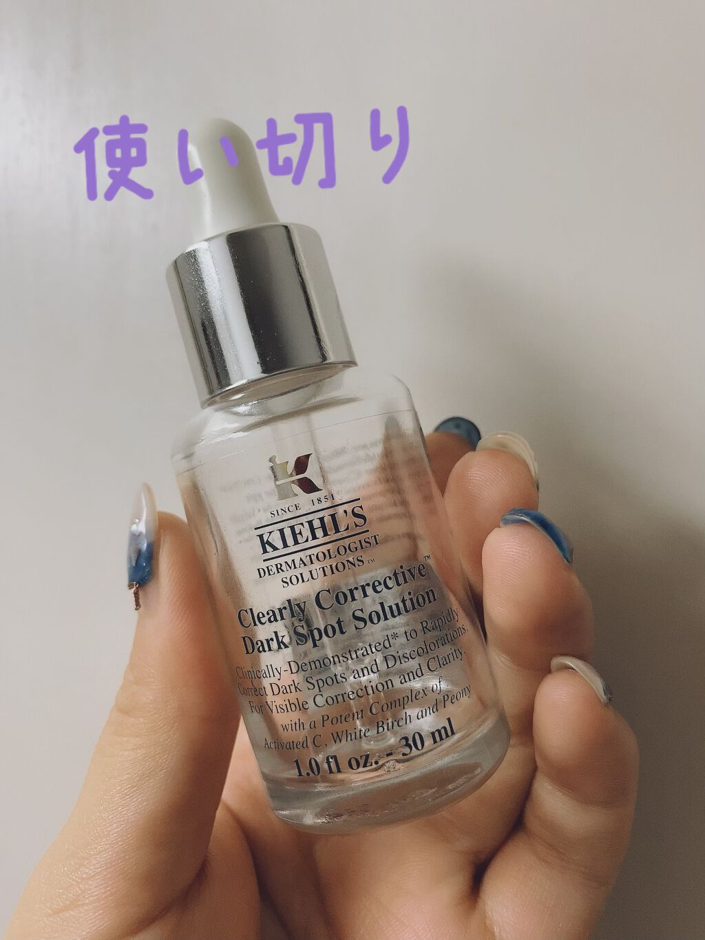 キールズ DS クリアリーブライト エッセンス[医薬部外品]/Kiehl's/美容液を使ったクチコミ（1枚目）