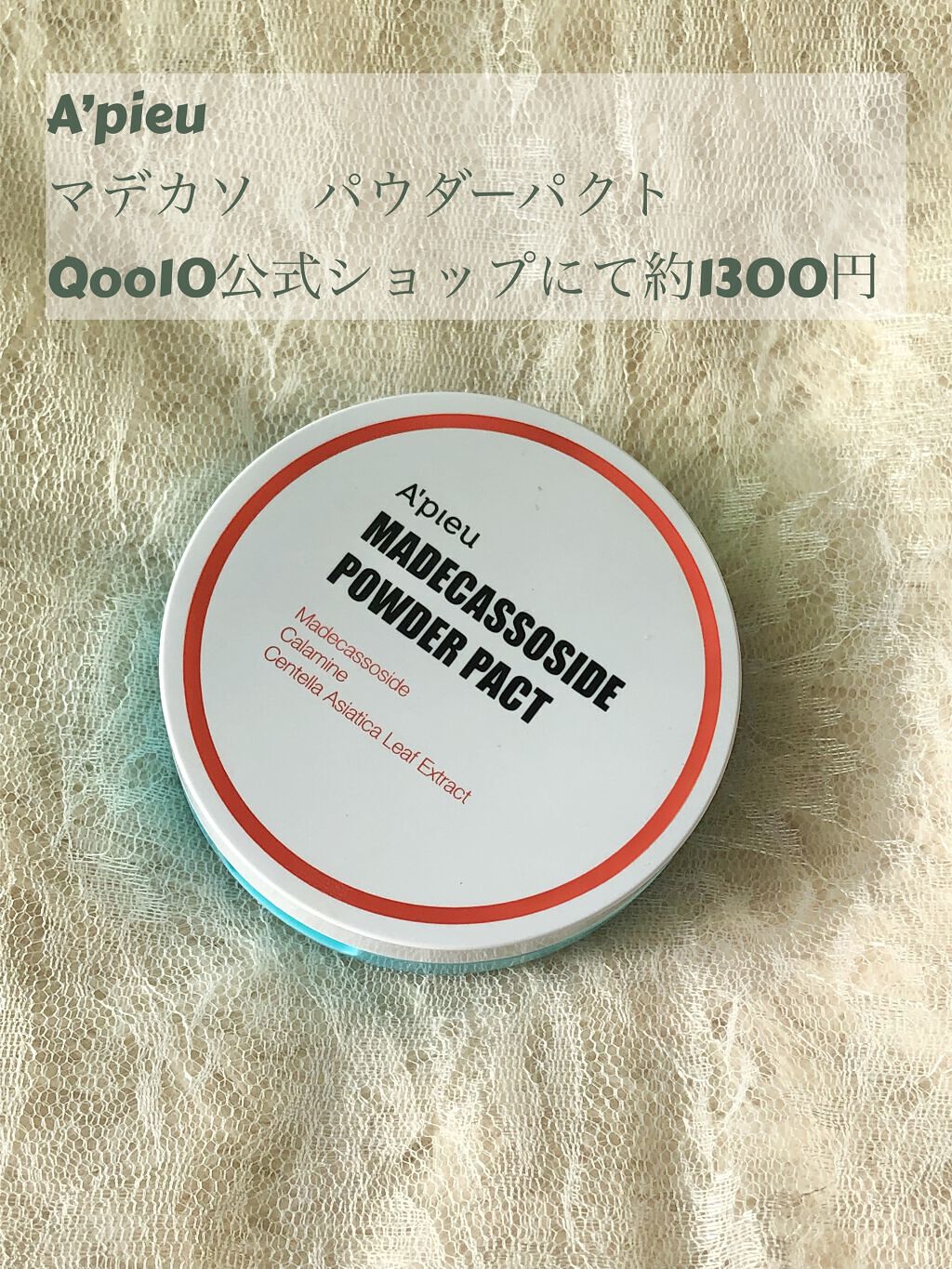 A’pieu マデカソ　パウダーパクトのクチコミ「肌荒れケアしながらメイク楽しもっ！！✌🏻
CICA配合のおすすめフェイスパウダー𓂃◌𓈒𓐍


.....」（2枚目）