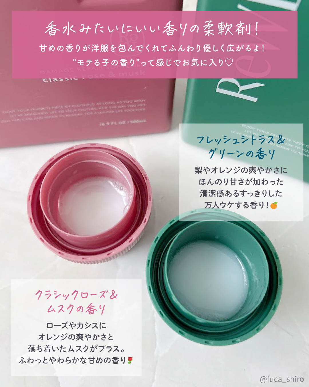 再生柔軟剤　クラシックローズ＆ムスク/ReWEAR/柔軟剤を使ったクチコミ（2枚目）