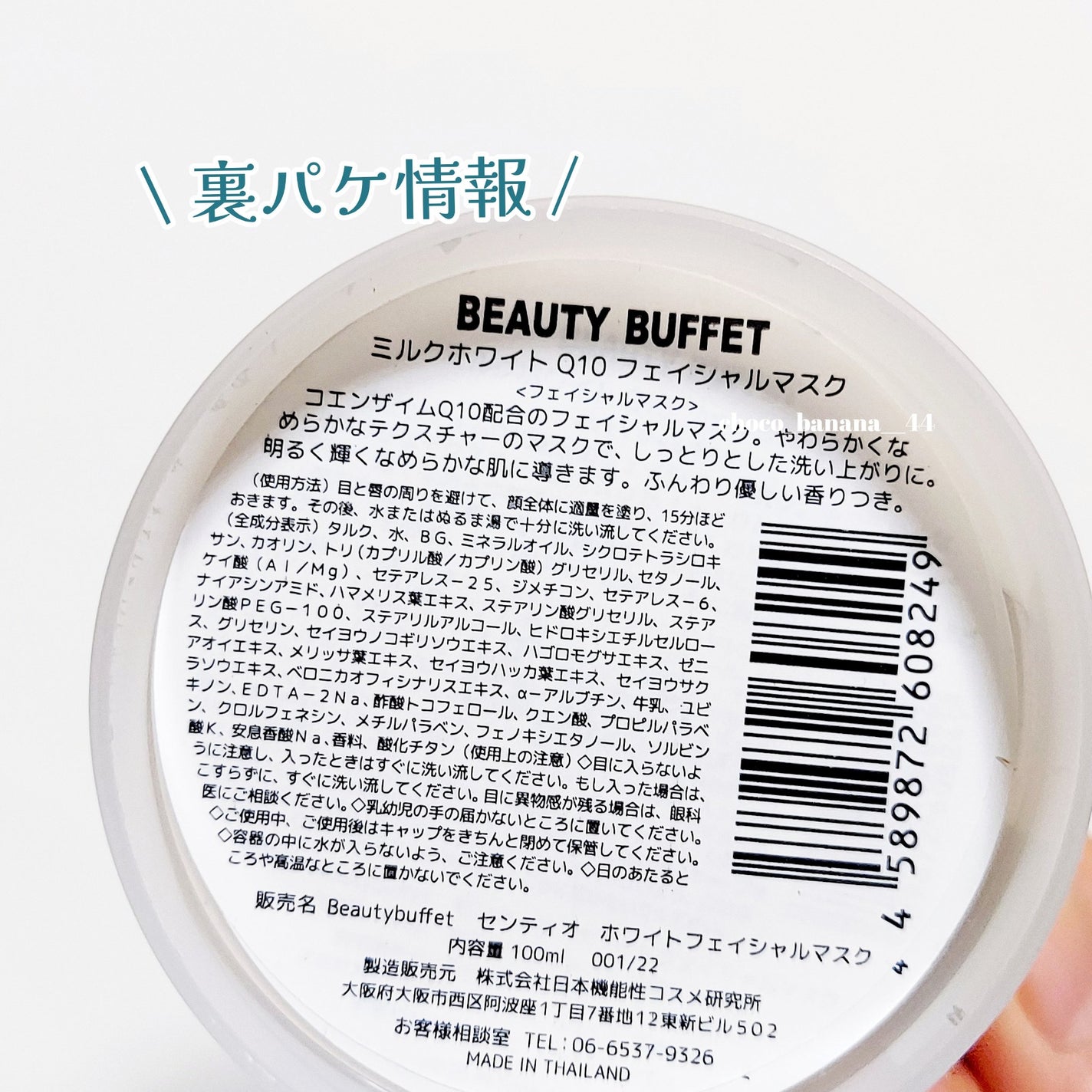 ミルクホワイトQ10フェイシャルマスク/Beauty Buffet/シートマスク・パックを使ったクチコミ(7枚目)