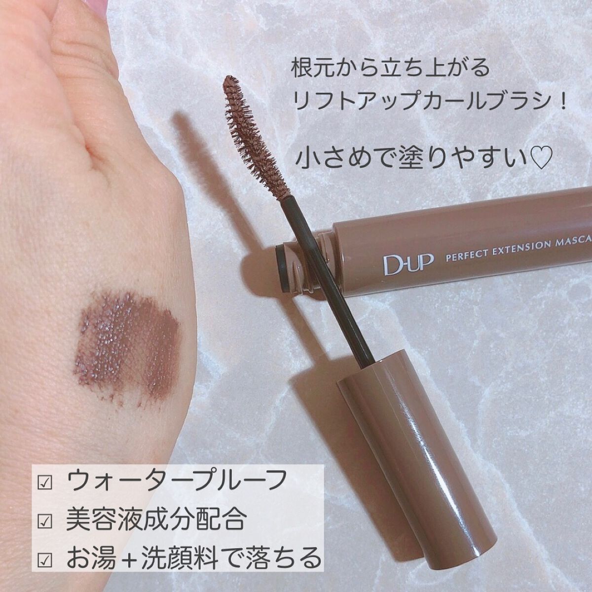 パーフェクトエクステンション マスカラ for カール/D-UP/マスカラを使ったクチコミ（2枚目）