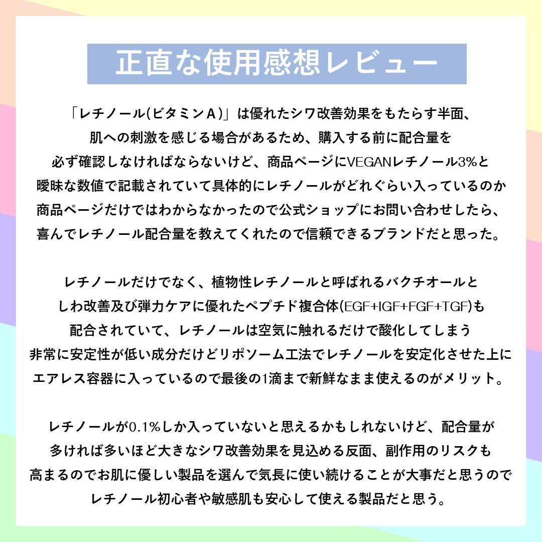 ヴィーガンリポソームレチノールセラム/SKIN&LAB/美容液を使ったクチコミ(5枚目)