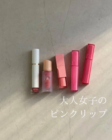 デューイ シロップ ティント 02 SOWOL-GIL PINK/CLIO/口紅を使ったクチコミ（1枚目）