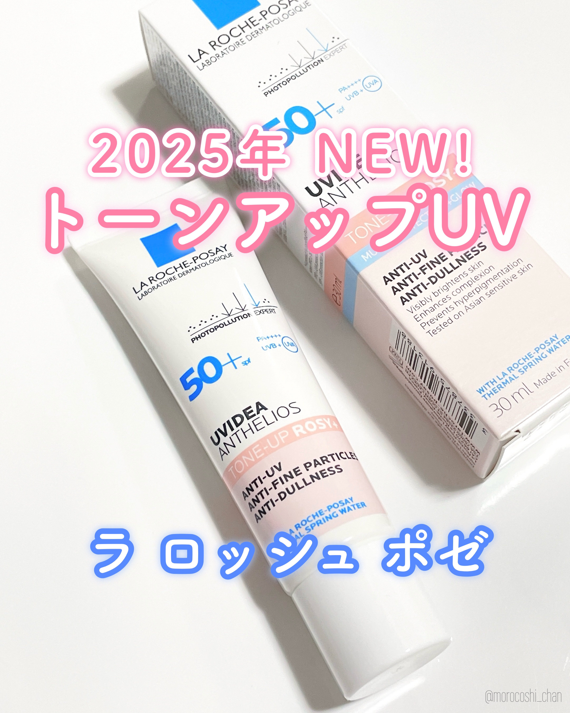 UVイデア XL プロテクショントーンアップ ローズ+/ラ ロッシュ ポゼ/日焼け止め・UVケアを使ったクチコミ（1枚目）