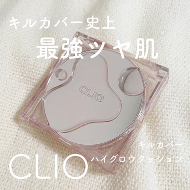 キル カバー ハイ グロウ クッション/CLIO/クッションファンデーションを使ったクチコミ（1枚目）