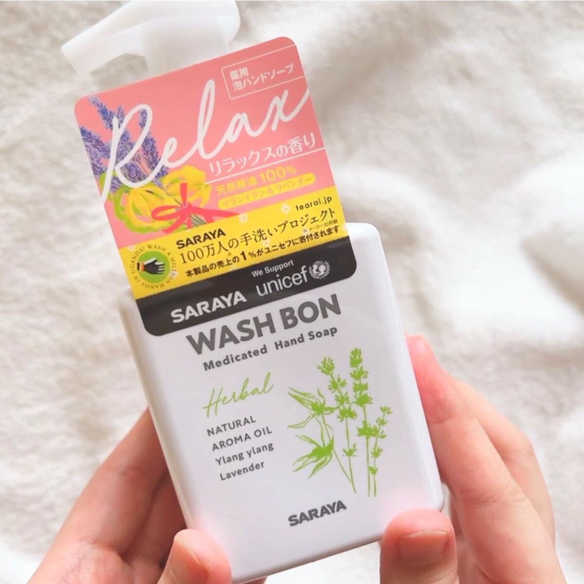 ウォシュボン ハーバル薬用ハンドソープ/サラヤ/ハンドソープを使ったクチコミ（2枚目）