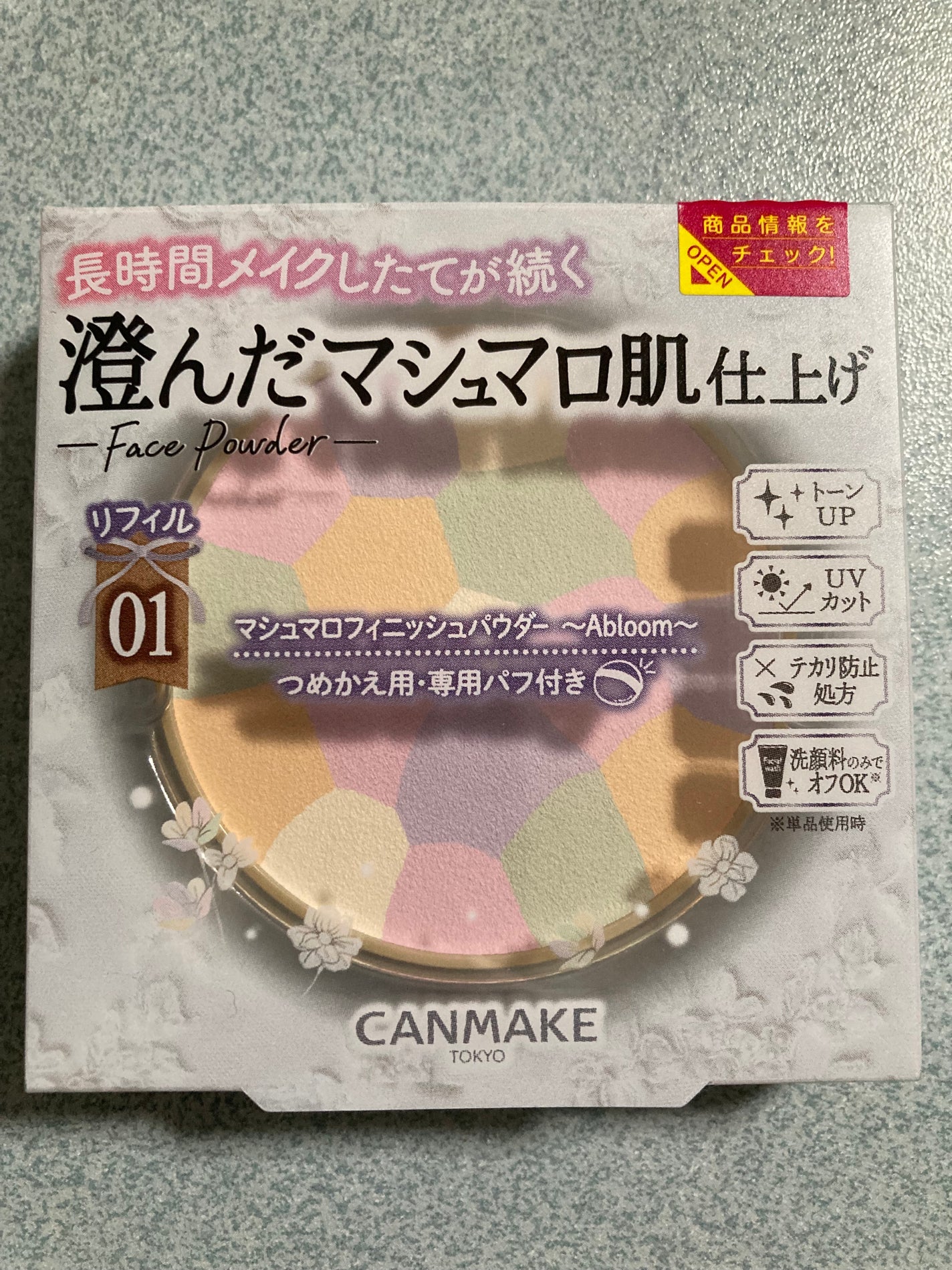 マシュマロフィニッシュパウダー ~Abloom~/キャンメイク/プレストパウダーを使ったクチコミ(1枚目)