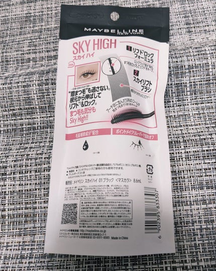 ã¹ã«ã€ãã€/MAYBELLINE NEW YORK/ãã¹ã«ã©ã䜿ã£ãã¯ãã³ãïŒ3æç®ïŒ