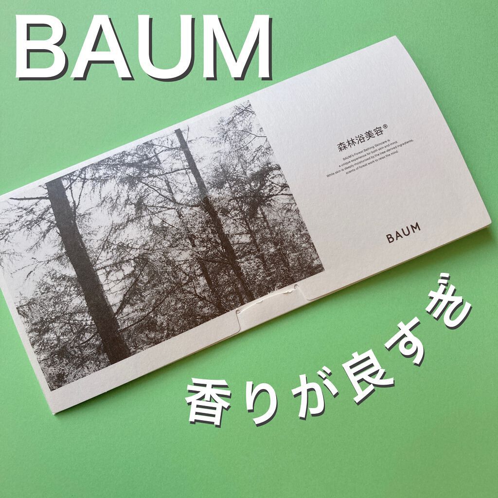 ハイドロ エッセンスローション/BAUM/化粧水を使ったクチコミ（1枚目）
