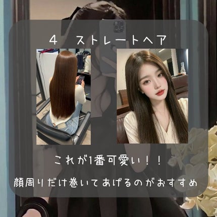 ヘアビューロン27dplus/LUMIELINA/ストレートアイロンを使ったクチコミ(5枚目)