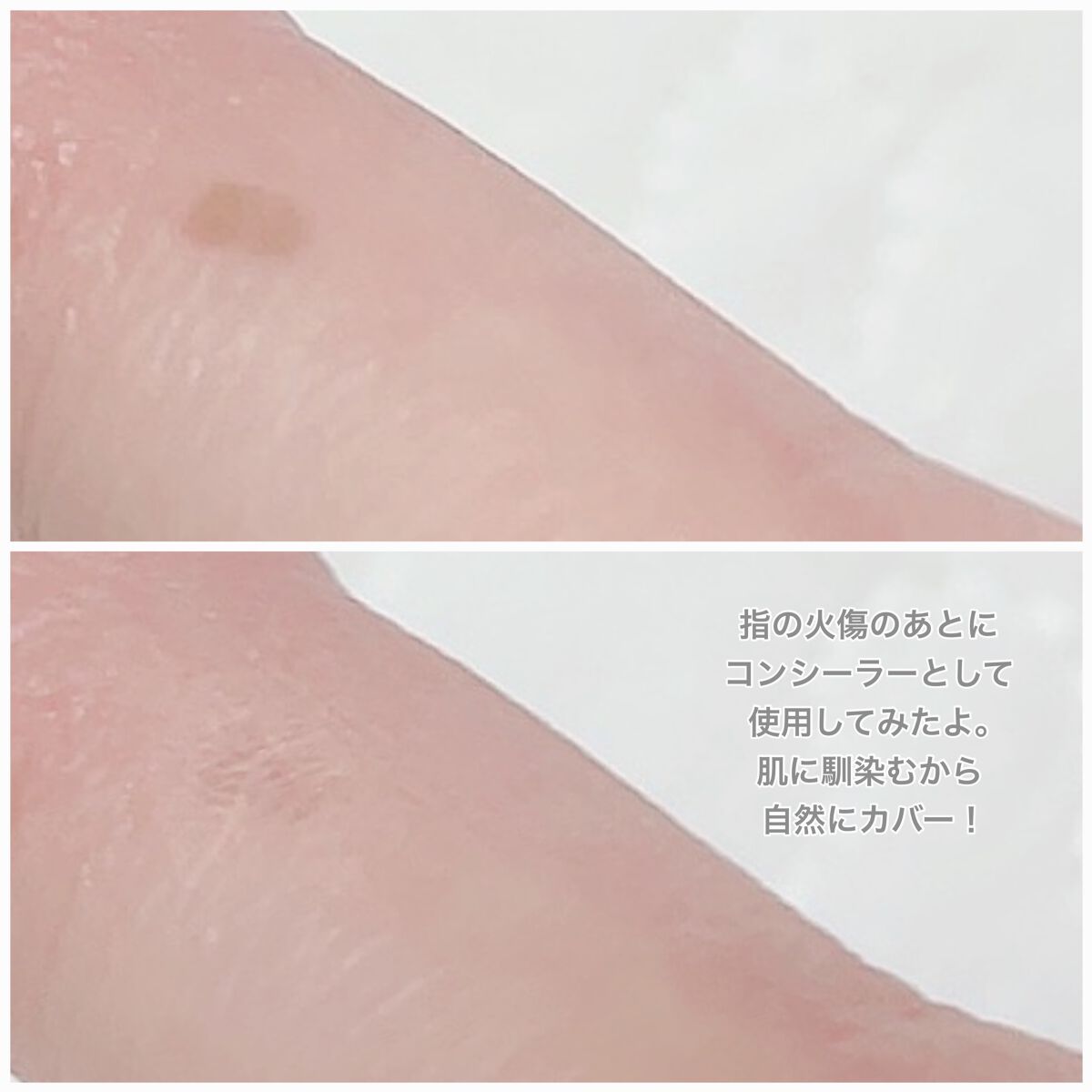 アイバッグコンシーラー/キャンメイク/ペンシルコンシーラーを使ったクチコミ(4枚目)