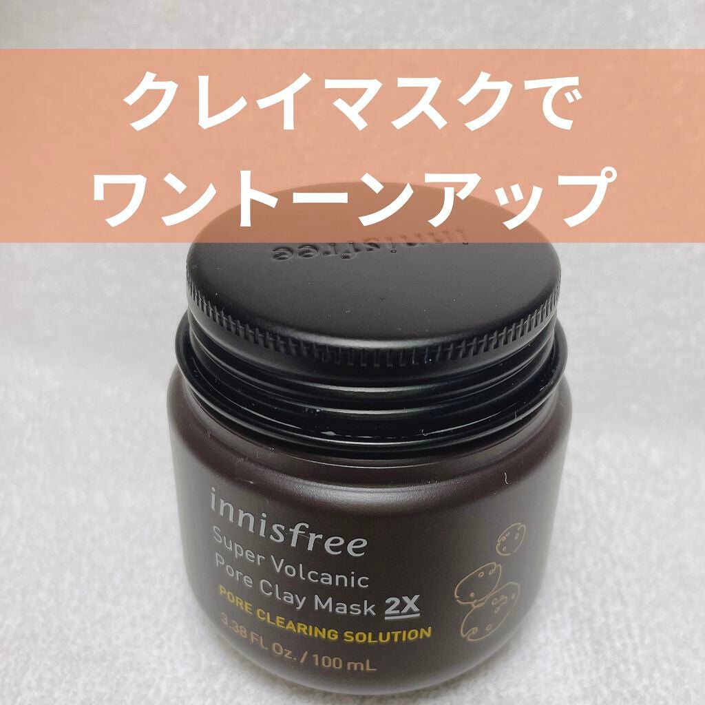 スーパーヴォルカニック ポア クレイマスク/innisfree/洗い流すパック・マスクを使ったクチコミ(1枚目)