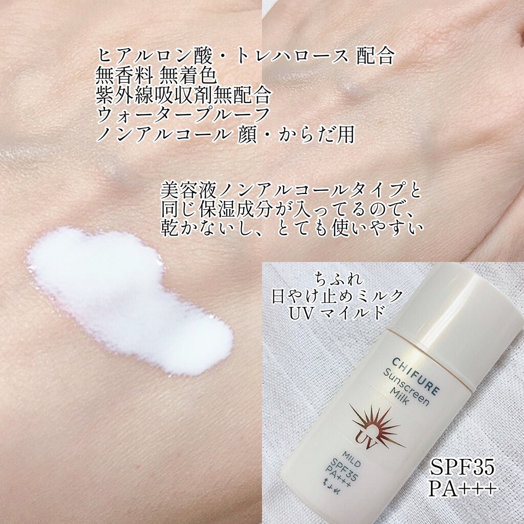 美容液 ノンアルコールタイプ/ちふれ/美容液を使ったクチコミ(3枚目)