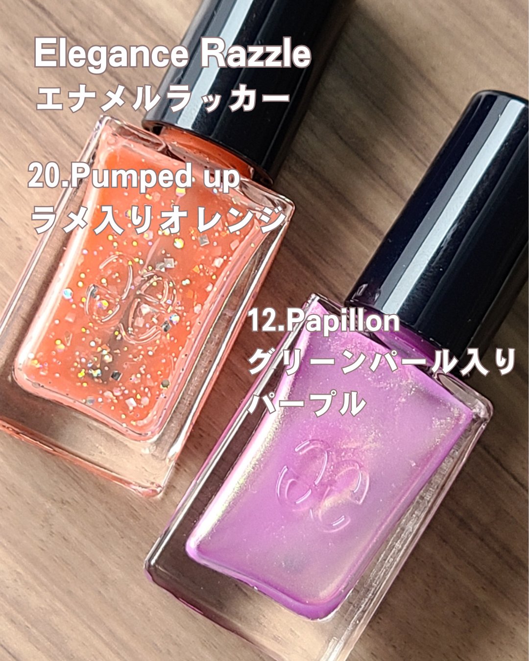 エレガンス ラズル エナメルラッカー 20 Pumped up/エレガンス ラズル /マニキュアを使ったクチコミ（3枚目）