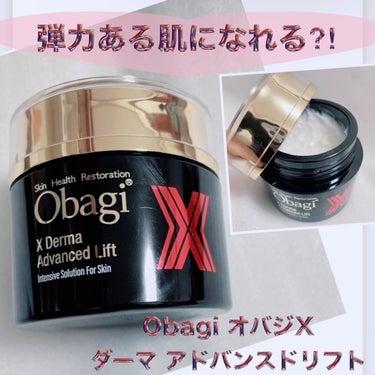 オバジX ダーマアドバンスドリフト 50g/オバジ/フェイスクリームを使ったクチコミ（1枚目）